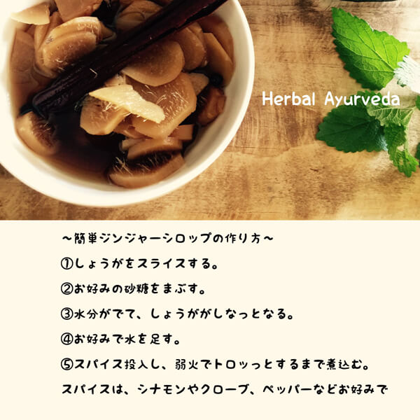 アーユルヴェーダの知恵コラム| Herbal Ayurveda（ハーバルアーユルヴェーダ）