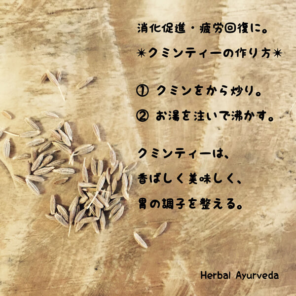 アーユルヴェーダの知恵コラム| Herbal Ayurveda（ハーバルアーユルヴェーダ）