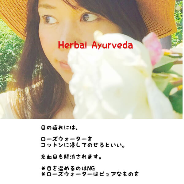 アーユルヴェーダの知恵コラム| Herbal Ayurveda（ハーバルアーユルヴェーダ）